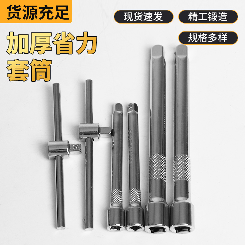 加厚省力套筒套筒电钻套筒头风批套筒头套筒附件加长强磁风批套筒