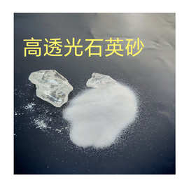 专用灌胶填料石英砂图片电源预制品填充不导电石英沙多少钱一斤