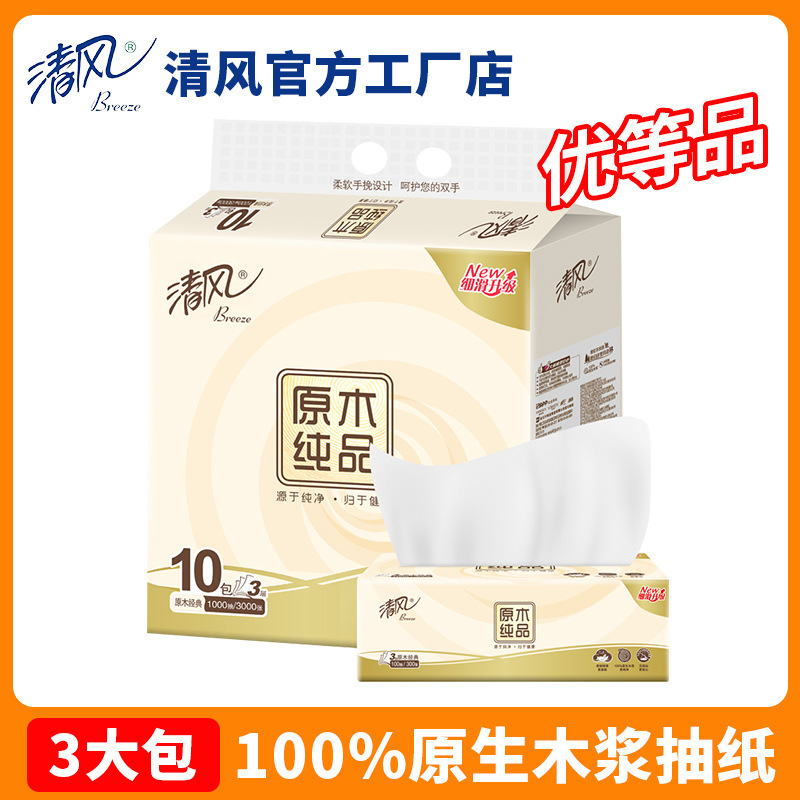 Qingfeng Tissue Paper 3 Packs, Pure Wood Pulp, 3-Ply, 100 Sheets, Household Economical Pack, Soft Tissue, Sanitary Napkin, Facial Tissue, Tissue Paper