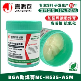 焊膏;焊接材料附件