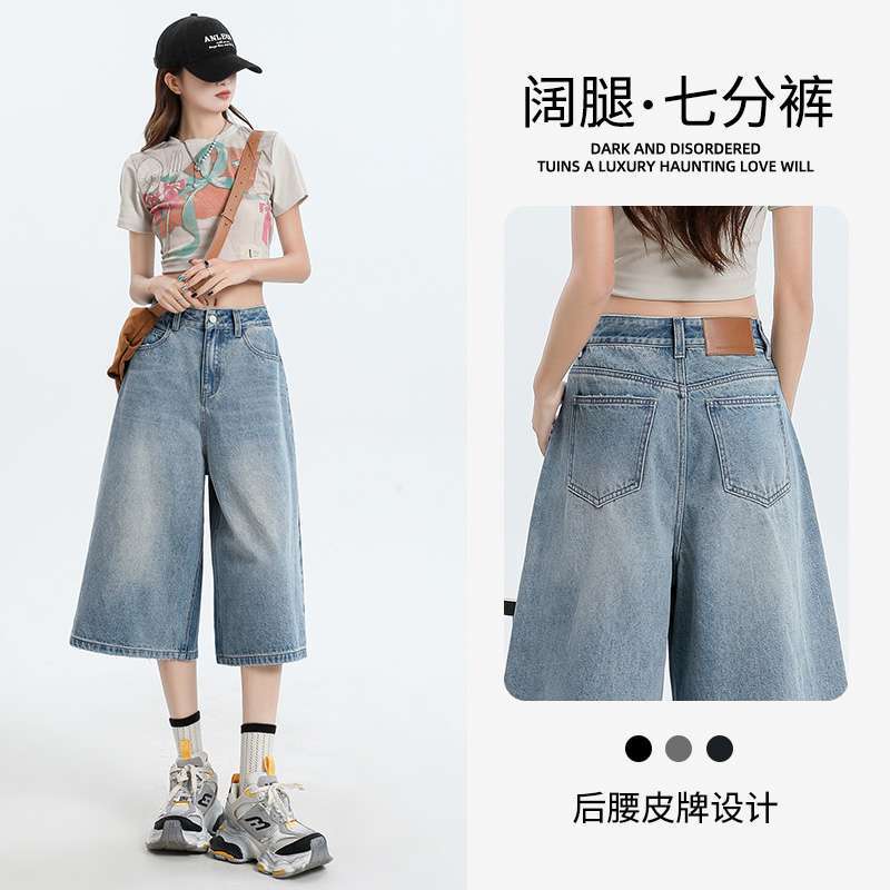 包邮蓝色七分裤夏季薄款直筒宽松高腰显瘦牛仔百搭短中裤代发