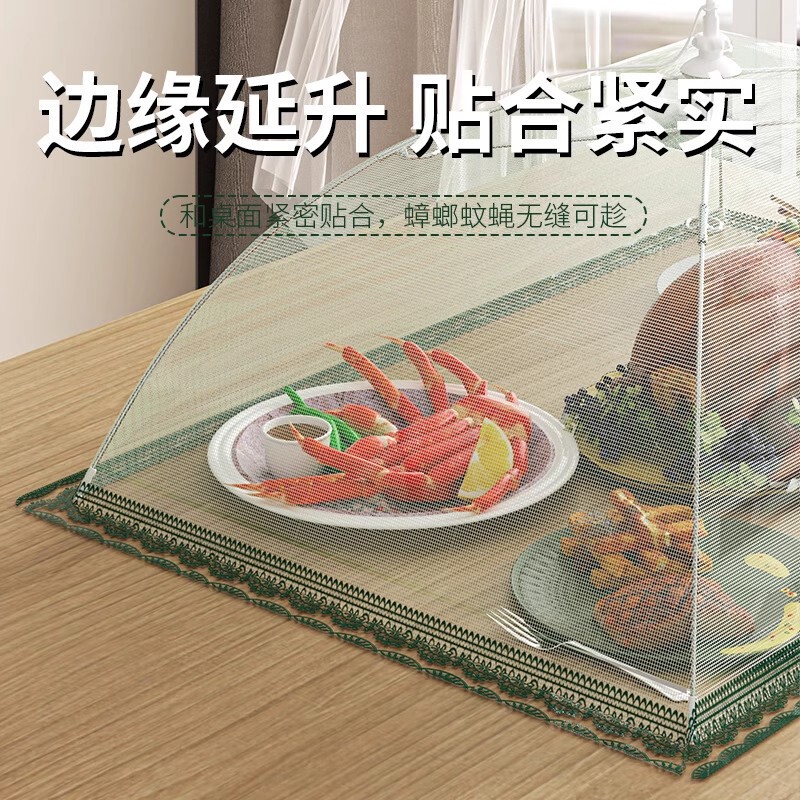 菜罩家用餐桌饭菜剩菜罩防苍蝇神器2025新款盖菜遮尘食物罩可折叠|undefined