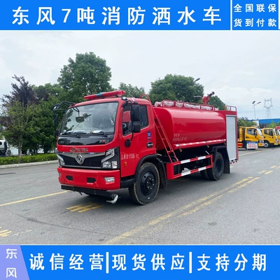 How Much Does a 7-Ton Fire Rescue Sprinkler Truck from Dongfeng Fureka Manufacturer Cost for Use in Rural Factories and Property Management? (Suvarma maşınları)
