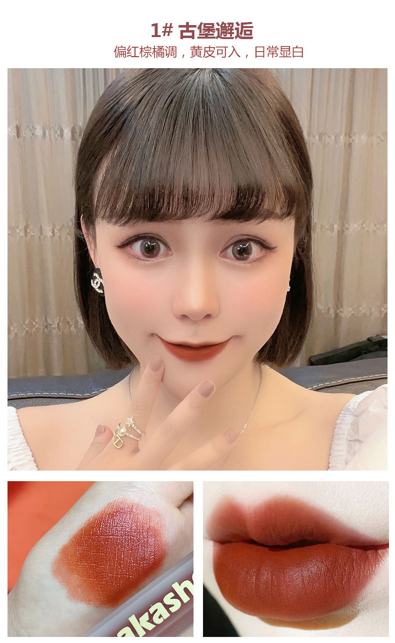 kakashow Light satin powder misty velvet matte lip gloss makes the lips look fair and red, and is not easy to stick to cups. Air lip gloss for women Item Picture