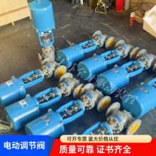 ZDLP-16P电动比例单座调节阀导热油温度流量压力自动远程控制阀