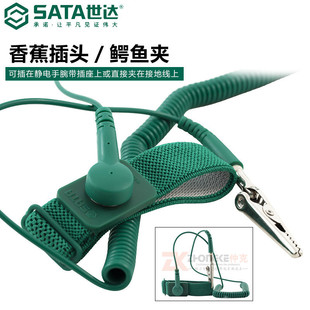 Shida Tools Anti-static Wrist Electrical Tools Hand Ring Band Anti-static Bracelet Human Body Removing Static 03310