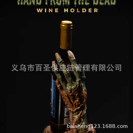跨境创意怪物手造型酒瓶架151