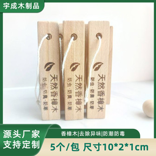 Household Natural Log Fragrance Camphor Wood Strips to Remove Odor Wardrobe Cabinets Insect-Proof and Moth-Proof Dehumidification and Mildew-Proof Camphor Wood Blocks