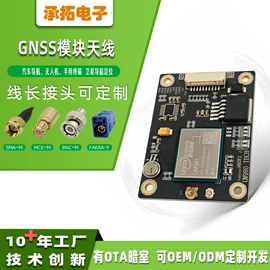 卫星天线;其他天线;GPS模块