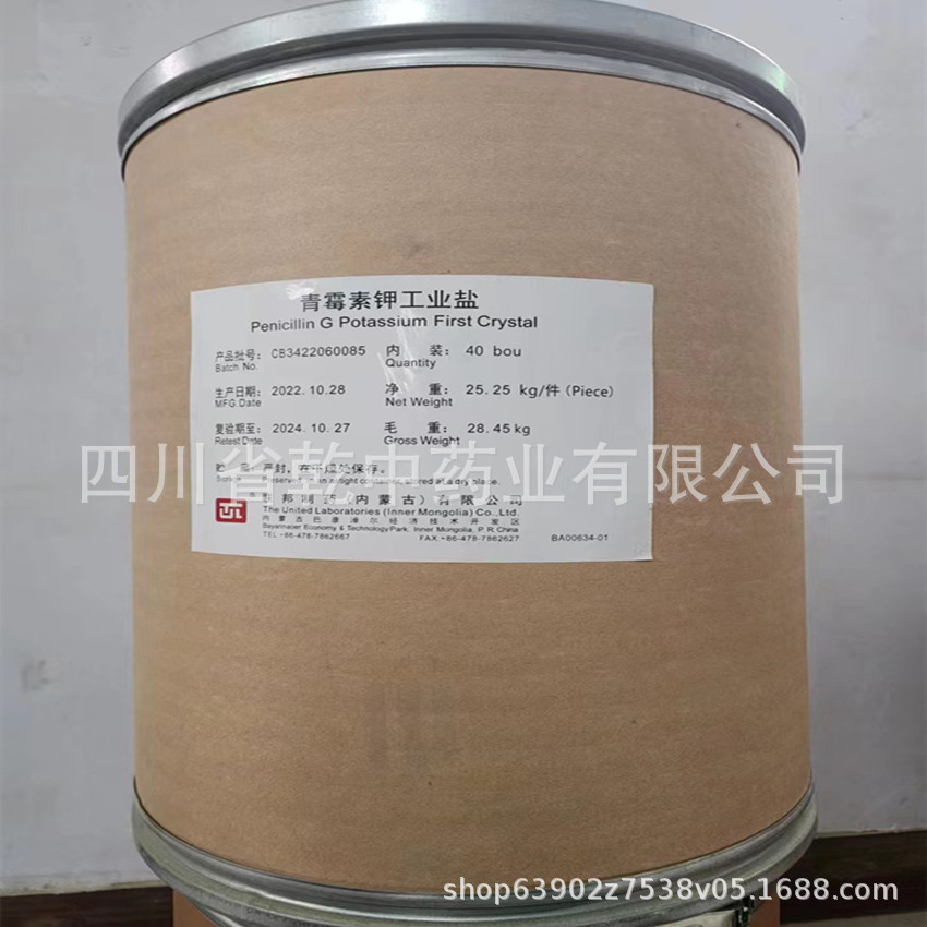 供应青霉素钾工业盐农用青霉素原料产品齐全货源充足量大优惠包邮