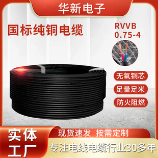 ���˼��~оRVVB2о0.75 1 1.5 2.5 4ƽ���~���Դ����ƽܛ�o�׾�