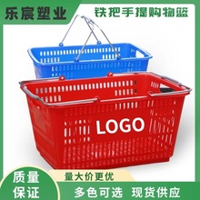 手提购物篮超市专用购物框加厚塑料购物篮子小超市菜篮子