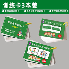 Concentration Auditory Training Card Visual Auditory-Motor Coordination Card Listening Instruction Following Action Auditory Attention Memory