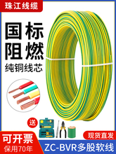 電線國標BVR多股軟線接地線黃綠雙色純銅2.5 4 6平方銅芯電線
