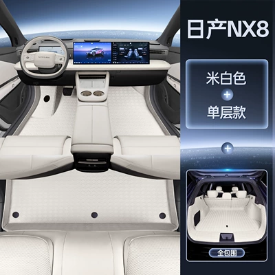 Trunk Mat Accessories, Trunk Mat - package-off-white-floor-mats-all-inclusive-trunk-mat-magic-seal-waterproof-26-nissan-nx8