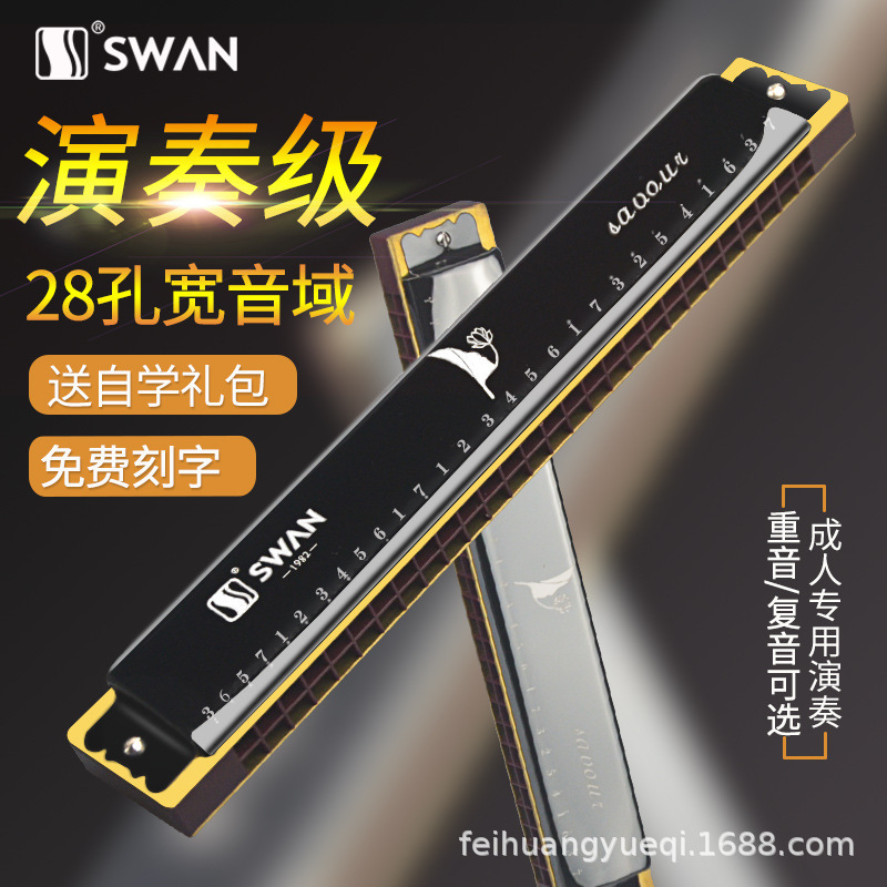 Swan Harmonica Kidsren's Beginner Student Men's 2428 Hole C Key Polyphonic Wide Female Performance Grade Musical Instrument Performance Type