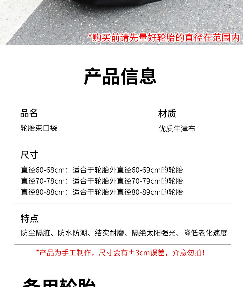 Tire Protective Cover, Spare Tire Storage Bag, Thickened Oxford Cloth Waterproof and Moisture-Proof Tire Drawstring Bag, Direct Sales from the Manufacturer