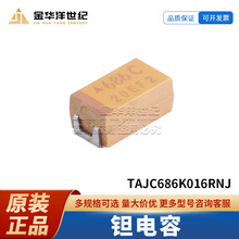 �NƬ�g��� TAJC686K016RNJ C�� 6032 68uF &plusmn;10% 16V ԭ�bAVX
