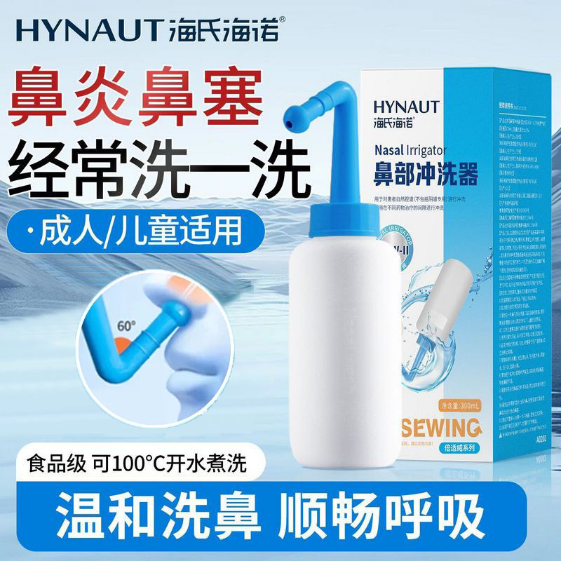 Haishi Hainuo 300ml Nasal Washer for Adults and Children, Hand-Pressed Dual-Nozzle Nasal Cleaning and Care Nasal Irrigator Haishi Hainuo 300ml Nasal Washer for Adults and Children, Hand-Pressed Dual-Nozzle Nasal Cleaning and Care Nasal Irrigator