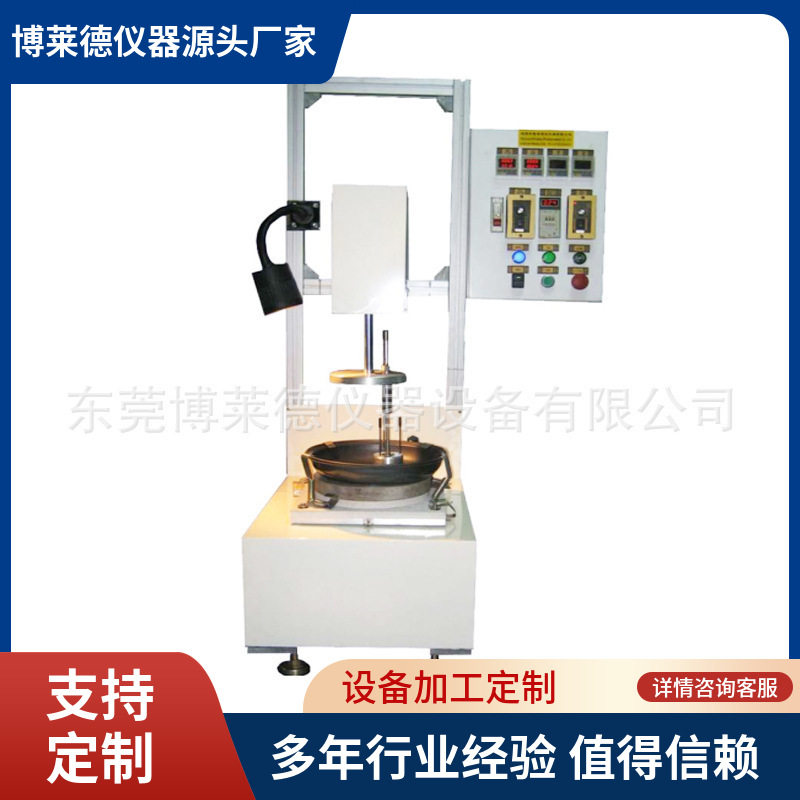 BS 往复式涂层耐磨试验机炊具BSI 涂层1耐磨测试机