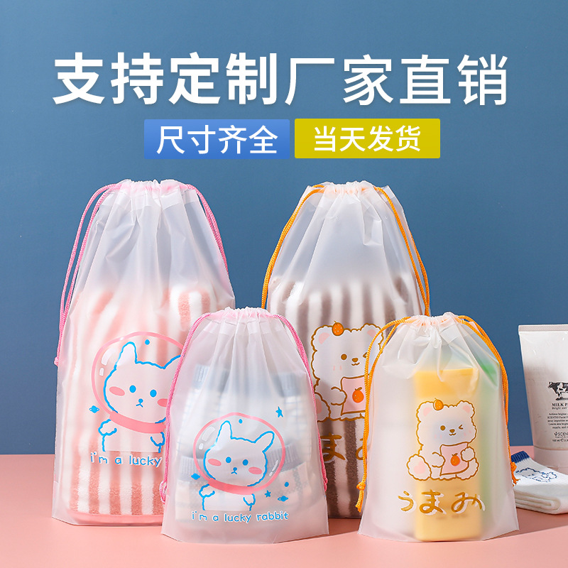 Bolsa de cordón calcetines bolsa de almacenamiento de ropa interior bolsa de cordón PE impermeable leche té embalaje transparente esmerilado bolsa de embalaje de tamaño pequeño