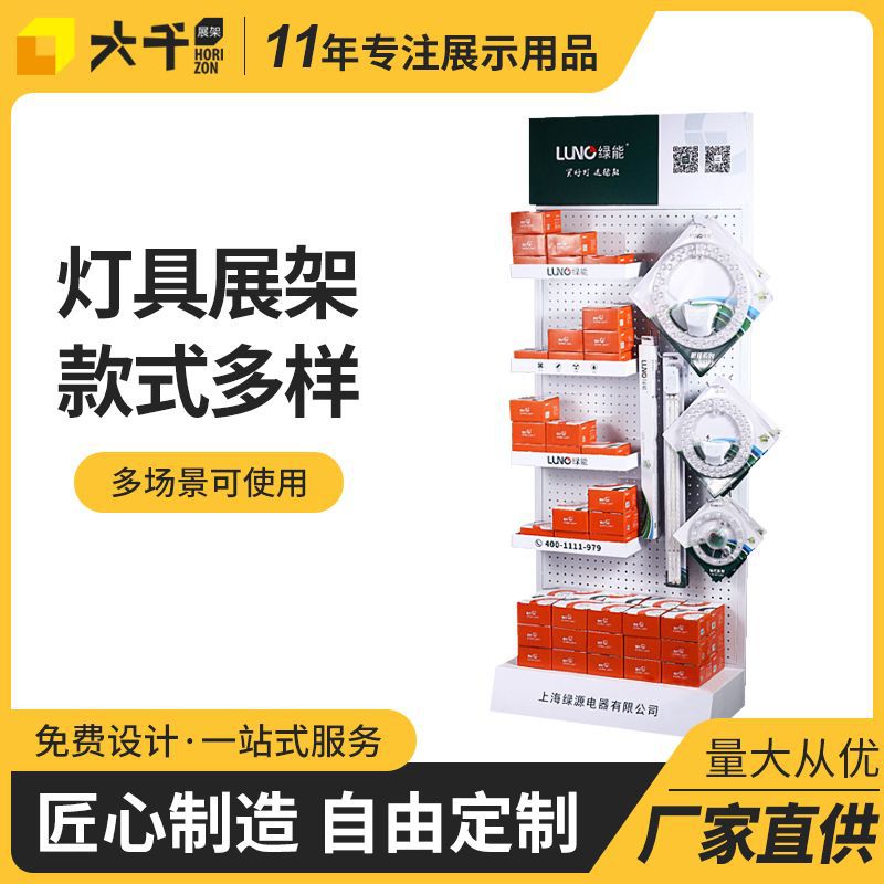 灯具五金架陈列架货架门市展会落地金属挂钩展架洞洞板样品展示架