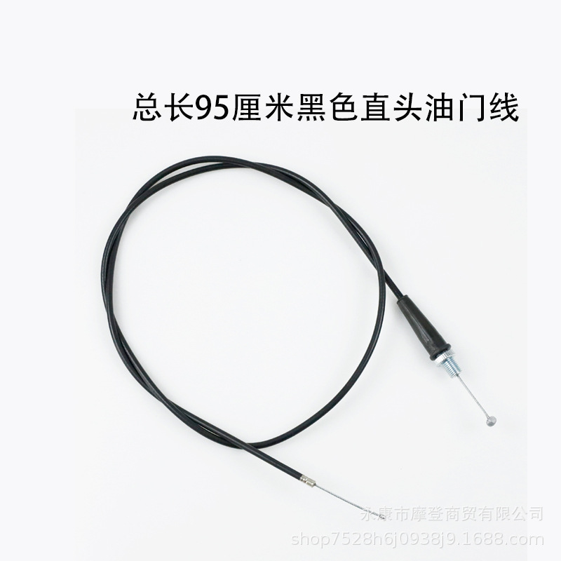 Motuoche Off-road Motorcycle ATV Throttle Cable 50CC-250CC (Motosiklet ləvazimatları və aksesuarları) - 08-meter