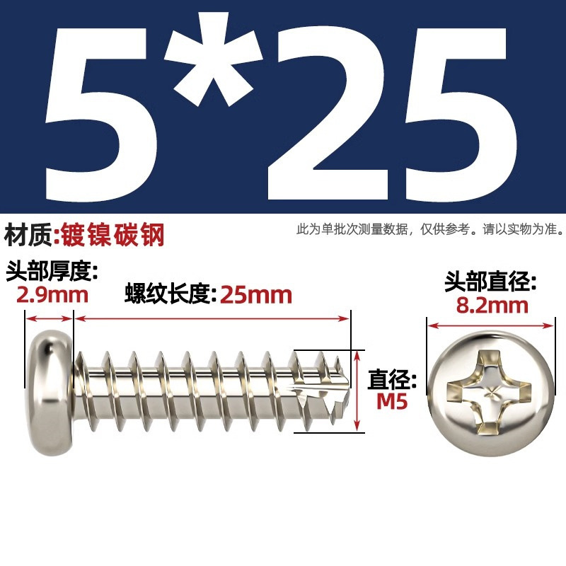 PTニッケルメッキ/黒亜铅/304ステンレス丸头十字切り尾セルフタッピングねじなべ平テールねじm2 m3m4|undefined