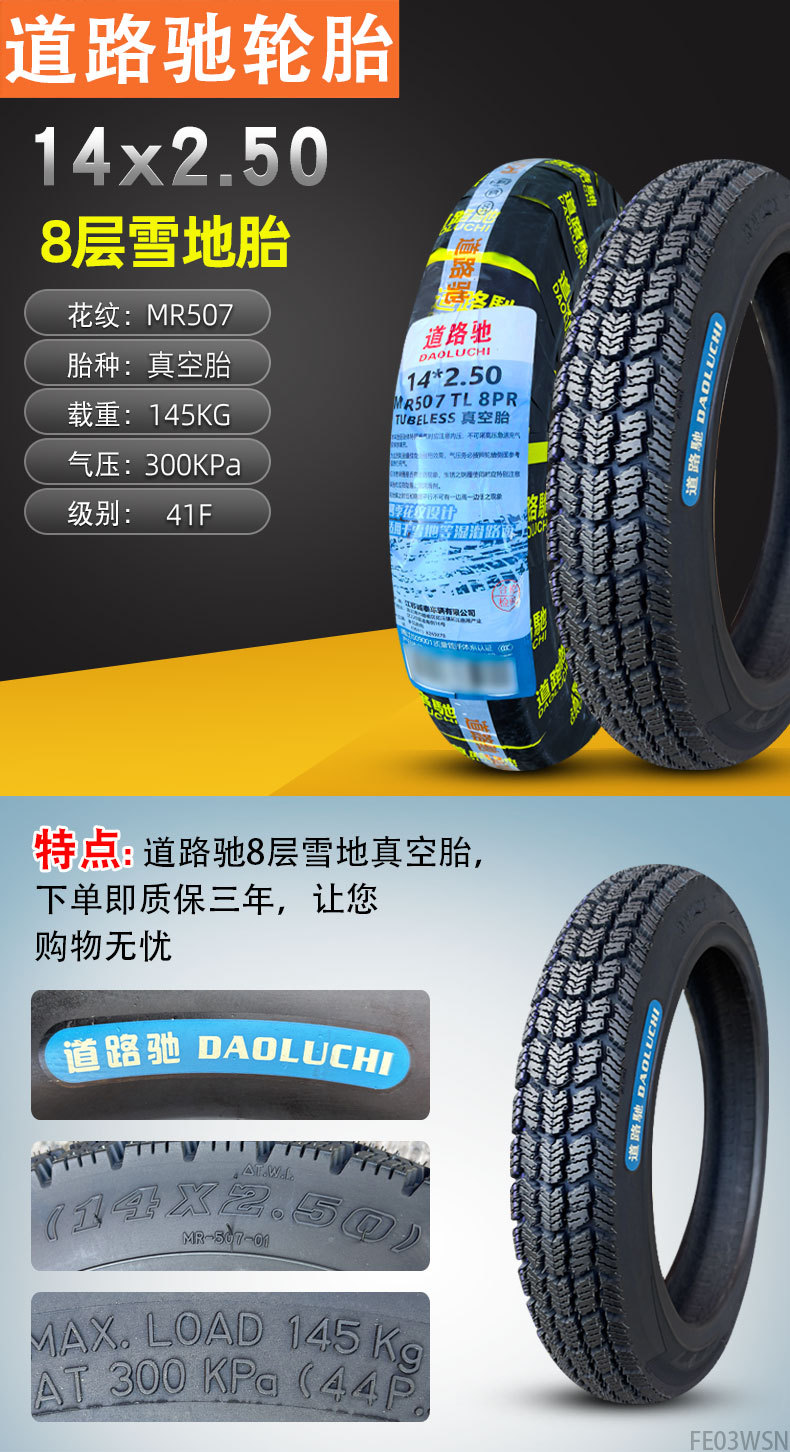Suitable for Road Tires Other 4/Other 6X2. Other 25/2.50/3.0 Electric Vehicle Vacuum Tires