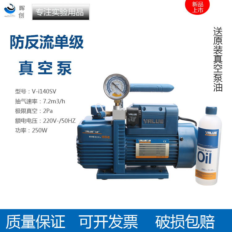 Sobrevuelo bomba de vacío anti-reflujo Vi140v aire acondicionado mantenimiento bomba de extracción de aire 1 / 2 / 3 / 4 litros bomba de cuchilla rotativa bomba de filtro