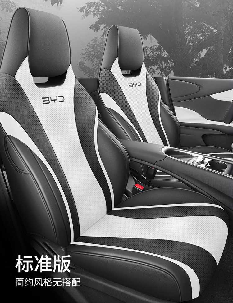 2025 BYD e2 New Energy Electric Vehicle Cushion All Seasons Universal Full Surrounding Leather Seat Cover