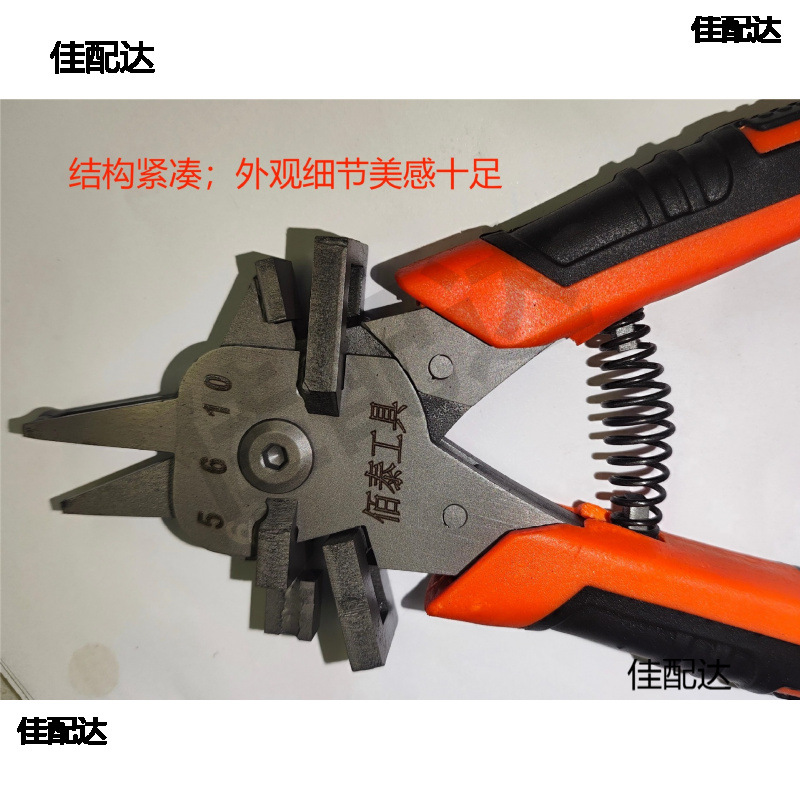 工业级三用背板槽开口钳