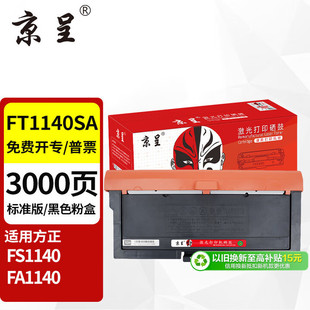 ����FT1140SA�ۺ� FD1140A�ļ� �m�÷���FA1140 FS1140��ӡ�C