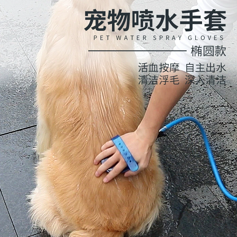 Pet Массаж Водораспылитель Перчатки для купания Плавающие волосы Чистящие перчатки для собак Душ перчатки для купания