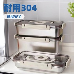 304食品グレードの密閉ステンレス製鮮度保持ボックス、長方形の密閉ボックス、分割収納ボックス、冷蔵庫用携帯弁当箱