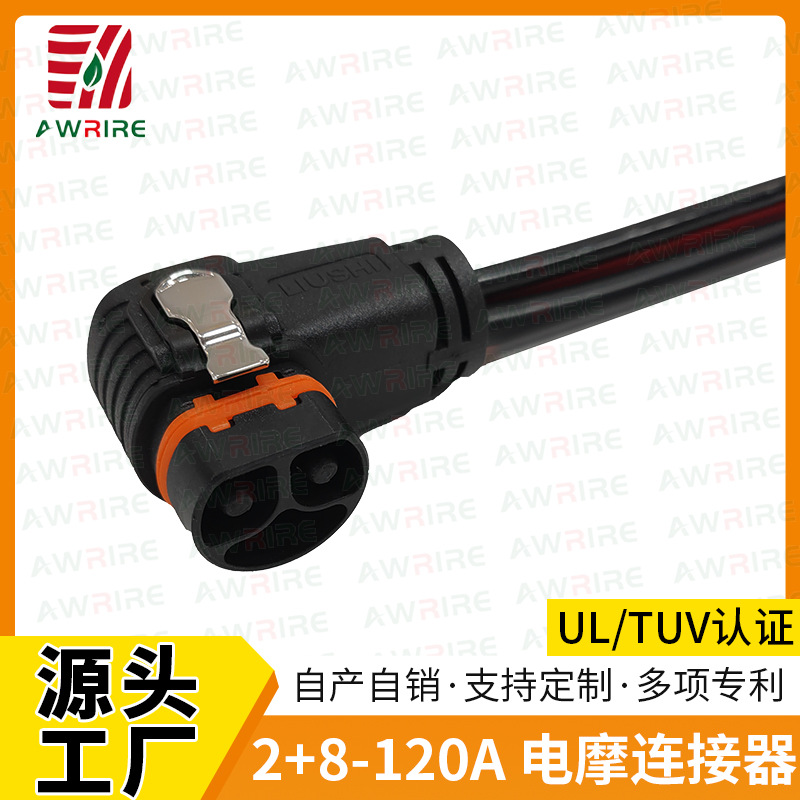 定做跨境2+8-120A电动车摩托车充电枪连接器插座锂耐高温电摩插头