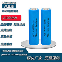 NԴ18650늳о3.7V2200MAHСL늳늄ӹߏͲ