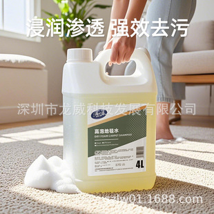 Jieshida High Foam Carpet Cleaner Powerful Stain Remover for Hotels, Inns, Clubs, and Home Use Carpet Cleaning Liquid 1:10