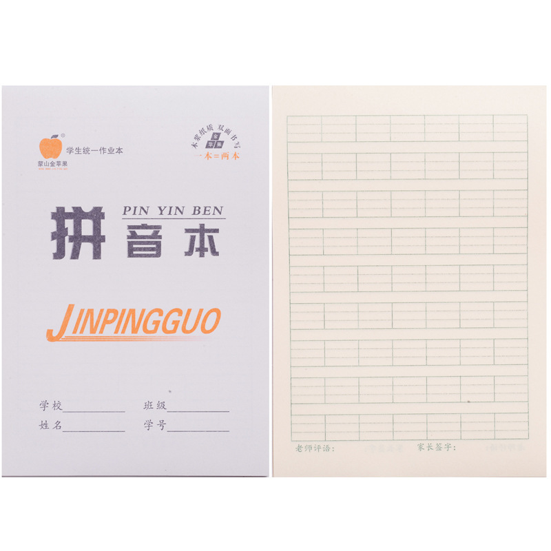 小学生の田字本の英語の数学の国語の方眼の文字本の32kの両面の学生は音の本をつづり合わせて代行します。|undefined