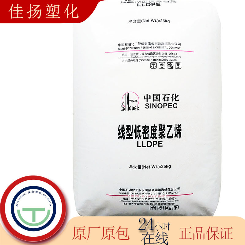 透明LLDPE镇海炼化DFDC-7050吹塑级抗静电热稳定耐磨薄膜塑胶原料