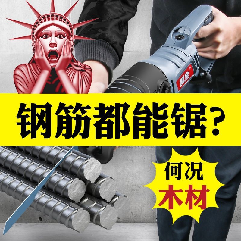 多功能往复锯马刀锯大功率家用手提切割机伐木工锯金属电动工具