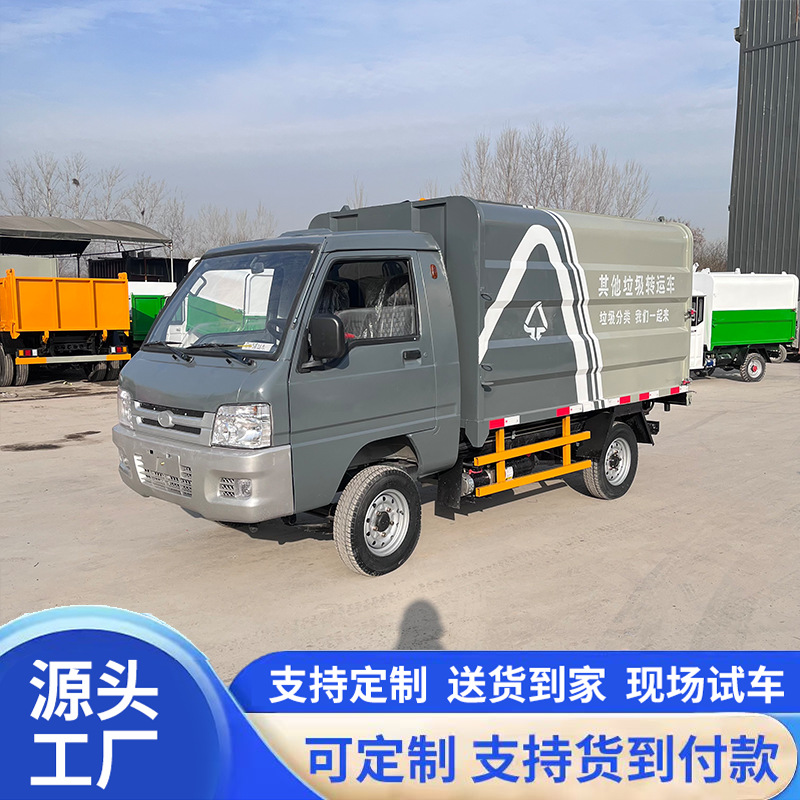 Small electric garbage truck with side-mounted bins, waste transfer vehicle for residential areas, three-wheeled waste collection vehicle