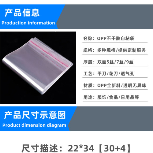 opp self-adhesive bag plastic pressure-sensitive self-sealing bag clothing transparent printing packaging bag bag opp bag customization