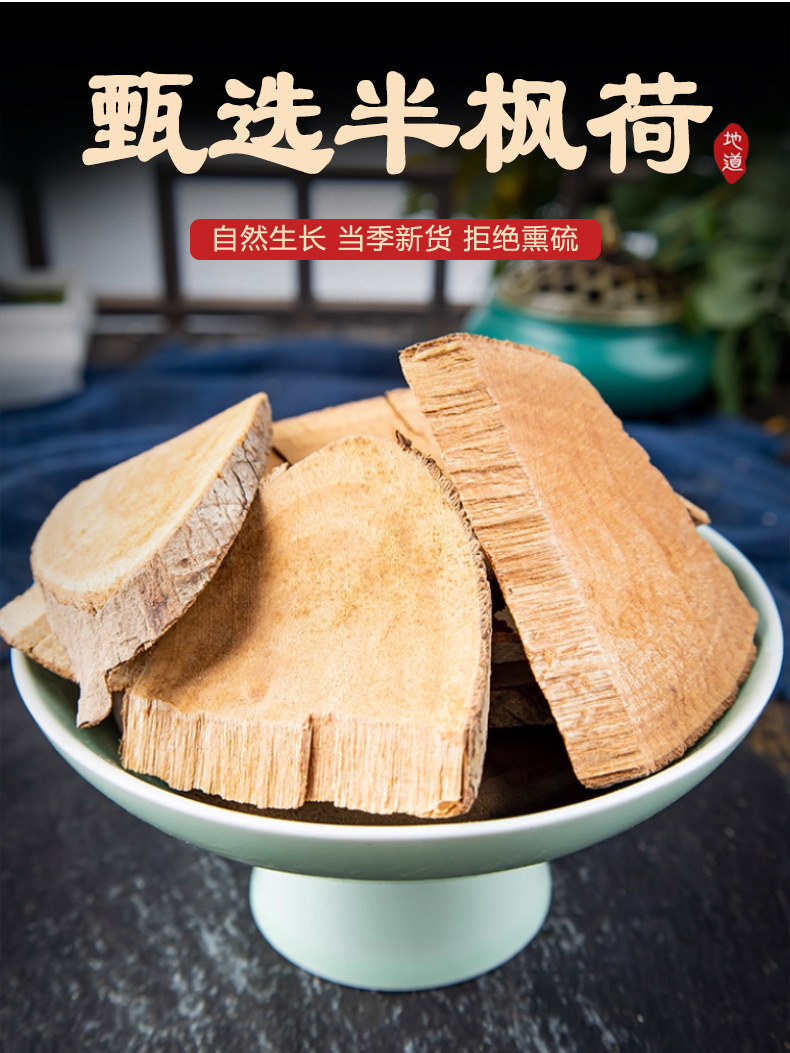 Ban Feng He Dried Root Slices Half Maple Lotus Root Traditional TCM Herb 500g Bag key features