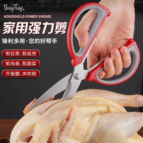Multifunctional stainless steel household scissors large two-color plastic handle office scissors kitchen strong scissors factory wholesale