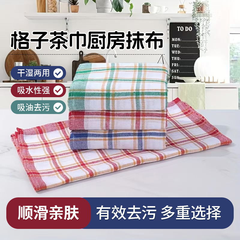 チェック柄のティータオル、キッチン雑巾、厚くて吸水性の高いキッチンクリーニングクロス、家庭用クリーニング跡のない食器洗い布|undefined