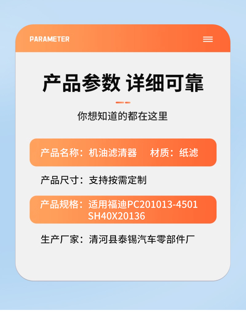Oil Filter Sh40X20136 10105963 Diesel Filter Element Suitable for Maxus G10 Fudi Yunnei