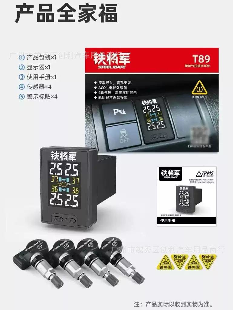 Iron General T89 Embedded Tire Pressure Monitoring System Is Suitable for Honda Series Vehicles, Specifically Designed for Original Vehicle Tire Pressure Monitoring