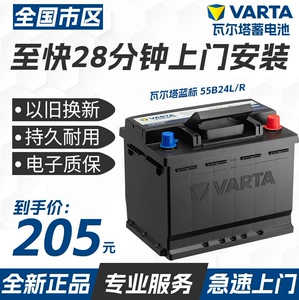 Suitable for Varta car batteries and other 2V45ah batteries for Civic, Tiida, Accord, XRV, Sylphy, Wuling