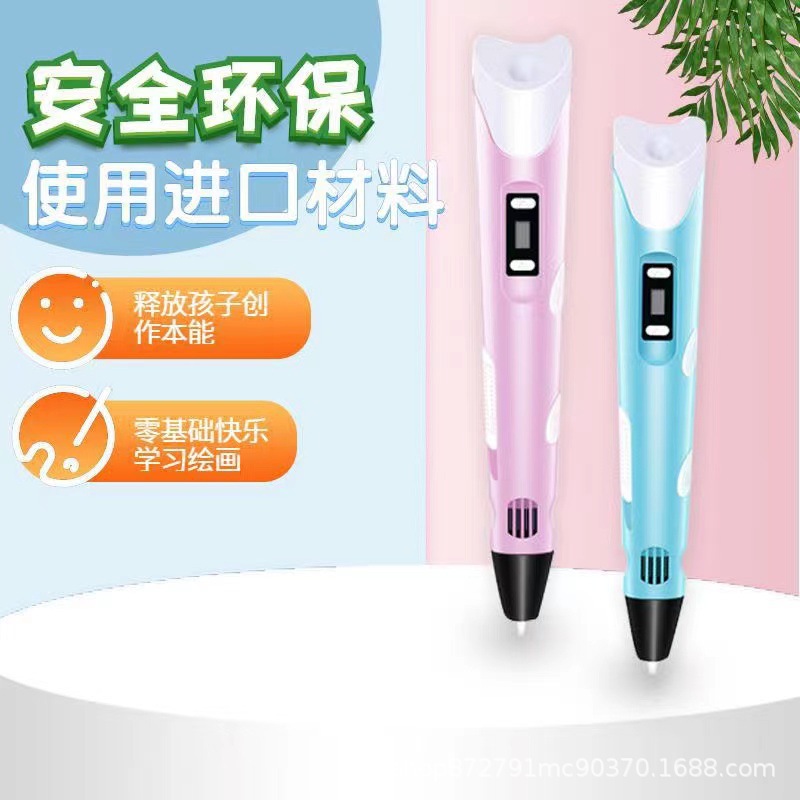 Pen de impresión 3D para niños transfronterizos temperatura ambiente graffiti tridimensional pintura de alta y baja temperatura pen inteligente regalo juguetes DIY